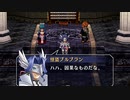 【実況】空の軌跡The3rd＿第１７回　2/4