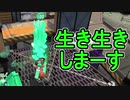 【日刊スプラトゥーン2】ランキング入りを目指すローラーのガチマッチ実況Season20-19【Xパワー2439ヤグラ】ダイナモローラーテスラ/ウデマエX/ガチヤグラ