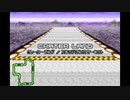 メイドイン俺でF-ZERO for GBA「クレーターランド」