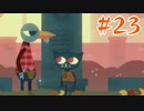 ジャーム…お前…！【Night in the Woods】023