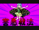 【秘封ナイトメア　part2】こ　れ　は　ひ　ど　い