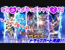 デュエルマスターズプレイス～はじめてのデュエマプレイス!～