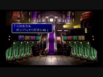１から思い出すFF7 part20-1