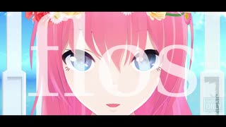 【巡音ルカ】flos(1080p60fps)【カバー/MMD/過保護Ｐ】