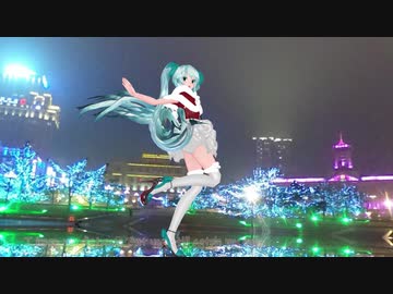 【MMD】 Last Christmas （クリスマスバージョン　MIKU）