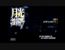 奇想天外！アンビリーバブル。～ムーンライトシンドローム～Part1