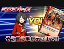【実況】デュエルマスターズプレイス～そう言う事かデュエマ!!～
