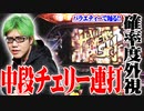 司芭扶がブラクラ2で確率の壁を破壊した結果【SEVEN'S TV #284】
