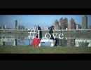 #Love－supercell／ feat. Ronn、凌潮