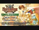 大体初見のトラキア776ノーリセ飲酒実況第15章Part6