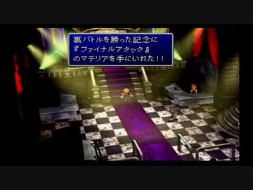１から思い出すFF7 part20-4