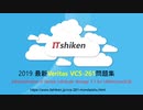 VCS-261 問題集の役割は何ですか？｜ITshiken