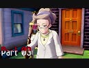 【実況】ポケットモンスター ソード　Part03