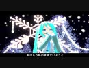 【MMD】スターナイトスノウ  【Snow Appearance Miku】