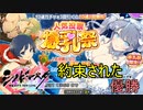 【シノビマスター】人気投票爆乳祭！いつもの面子