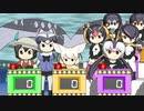 【けものフレンズ】箱庭劇場「ずっけも！」第17話 こたえてね
