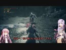 新米狩人のBloodborne Part34【VOICEROID実況】