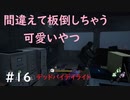 【デッドバイデイライト】＃16　生足ネアちゃんのデッドバイデイライト　実況プレイ　PS4版【DEAD　BY　DAYLIGHT】