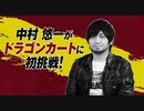 【プレイ解説】『龍が如く７』発売前に知りたい７つの疑問・後編(出演：中谷一博、中村悠一ほか)