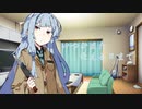 いつかまた逢える日まで 【VOICEROID劇場】