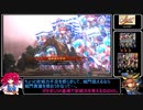 マイペースに遊ぶ三国志大戦その29【覇者】