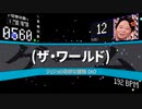 「【メドレー合作】駆け抜けるメドレーコラボレーションFINAL 海王星」を元の曲で再現してみた