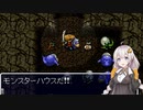 【VOICEROID実況プレイ】風来のあかりと語りVOICEROIDゆかりが征くこばみ谷３【風来のシレン】