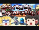 全く真面目にやらないゆっくり達のマリカー8　part1