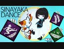 しなやかDANCE