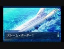 アトランティス_20(第19節) 「嵐の海を超えるもの」