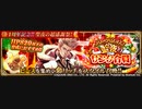 【ロマサガRS】聖夜のサンタ合戦（Romancing）