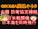ゆっくり雑談 123回目(2019/11/26)