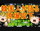 ゆっくり雑談 136回目(2019/12/20)