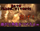 アイザックのわくわく★宇宙船探検 第27話【DeadSpace1実況】
