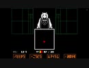 ゆっくりのUndertale実況トリエルの撮った行動に涙が止まらない＃4