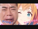 ホモと見る今年のプリコネ年末年始CM