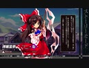 正直者のルナシューターが実況する東方心綺楼【Lunatic】part11