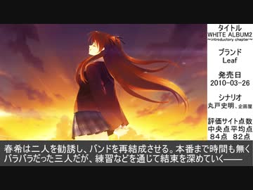 ホモと見る死ぬまでに１度はプレイして欲しいおすすめエロゲ紹介OP集Part3