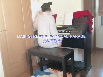 『MAIN STREET ELECTRICAL PARADE』弾いてみた　月葉