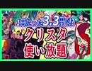 【1日たった3.3円で】クリスタの使い方【使い放題】