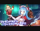 プレゼントBOXから出てくるちびキャラ達が超可愛い！豊富な表情差分も最高です！ネプチューン衣装『トナカイプリンセス』購入！【アズールレーン】