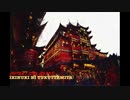 Like China / SHY CHLOE