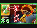 【マリオカートツアー】コインラッシュで激走！はたしてヨッシーを購入できるか！？スマホ版マリオカート実況Part6【マリカー】