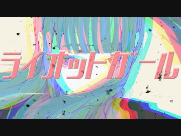 ライオットガール A Me Feat 初音ミク Vocaloid Database