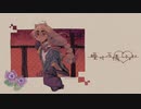 【UTAU音源配布】曖昧劣情Lover【姫宮恋】