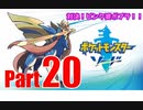 【晴銃】ポケモン図鑑制覇を目指して＃20
