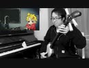 脱法ロック / Neru feat. 鏡音レン  三味線で演奏してみた【shamisen_experiments】