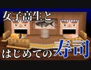【実況】女子高生とはじめての64 part5【カスタムロボ】