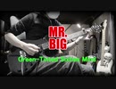 【MR.BIGの名曲】Green-tinted Sixties Mind【弾いてみたよ】