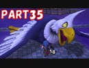 ヘルコンドル戦！　ドラゴンクエストビルダーズ　Part35